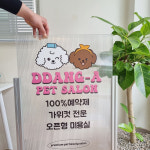 철제 실버 입간판 로고 파일 전송 외부 미니간판 개업선물 미용실 카페 예쁜간판 : 에이셉스토어