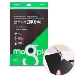 광고;전단지배포대행업체;찌라시;인쇄;제작;카드결제 | 잘라쓰는 고무자석스티커 찌라시 전단지 붙이는 롤자석 : TG위든