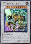 윙맨애드 | TG 블레이드 건맨 (EXVC-KR042) 1st Edition 울트라 레어 한글판 A급 : 유희왕카드가게