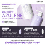 상떼 아줄렌 수더 트리트먼트 500ml | 두피 건강 모발 영양 : 디올로지끄 에스테틱