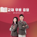 중국어회화 1대1 , 매주3시간 및 이상, 매월 12시간부터 30시간까지... 한자/HSK, 왕초보부터 고급까지, ZOOM화상, 수업시간...
