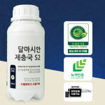 달마산생태농자재 | 달마시안 제충국 S2 (농업인용, 영세율, 충해관리용 유기농자재 공시제품 공시-1-5-048,조달청등록) : 천연살충제 달마시안제충국