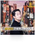SHCO 전세계 구매대행 : 시행착오 아카데미