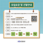 주식회사 비커밍맘스쿨 | 2025년 비커밍맘스쿨 8기 협력강사 양성 프로그램 : 비커밍맘스쿨