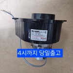 에어간판모터 혜성팬테크 HB-105APL 광고용송풍기 풍선간판 3M 공기주입 바람인형 : 덕트는 최강