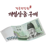 한빛건강원.한약공판장 | 경동건강원 소량상품 구매 결제상품 입니다 : 경동건강원