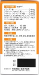 리즈 파마(LYS PHARMA) | 일본 PHARMA CHOICE 파마초이스 정장영양제 560정 비피더스균 외 : 호밀아저씨