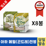 아하박스신대방 | 아하만두 도매/업소용만만두 메밀전병(곤드레전병)1박스 1.2kgX8봉 : 아하 만두