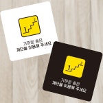 가까운층계단을 1 부착형 정사각 소형 안내판 13x13cm 매장 가게 표지판 팻말 : 망고 market