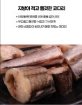 (주)두현수산 | 손질깔끔코다리1kg 토막코다리 : 두현수산
