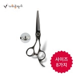 프리미엄 블랙미용가위 듀얼베어링 사이즈옵션8가지 BBRT100C : 가위공작소