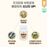 영에스(S)점핑 | 신영몰 영에스 난각막 S 플러스 600mg X 60정 30일분 HACCP : 신영 몰