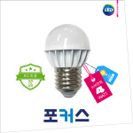 신광 포커스 LED 인찌구 4W 소형전구 : 램프코리아