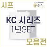 (주)케이씨코퍼레이션 옥수지점 | 샤프 KC 시리즈 공기청정기호환필터 1년SET 모음전 : 옥수스
