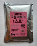 또래오래앤SH푸드 | 추억의 옛날 그맛 SH푸드 국물떡볶이 상 분말스프 소스 여행 캠핑 양념장 쉬운요리 매운맛 성하식품 900g : SH푸드 떡볶이소스
