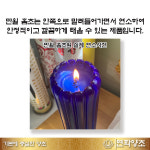 만월 돈타래홈초 낱개(1개) 기도초 법당초 제수용양초 낱개양초의 모든것 연화양초 : 연화양초