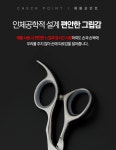 이발가위 미용사가위 미용실 틴닝 앞머리 : 다람상회