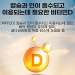 팔팔인셀덤 | 팔팔한 관절을 위하여 1000mg x 120정 MSM 비타민D 아연 상어연골분말 보스웰리아 버드나무추출분말 비타민C : 조이투데이