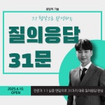 연영과 연기 질의응답 1:1 컨설팅 첨삭 : 연극영화윤쌤