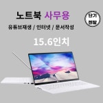 광주노트북대여번개렌탈 | LG 광주 노트북 단기 렌탈 대여 임대 행사 병원 세미나 : 광주렌탈