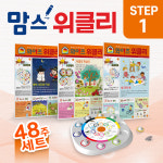 우쌤와이즈위클리교과논술 | 맘스위클리 48주구성 초등1학년 초등논술학습지 와이즈위클리 어린이신문 처럼 쉽고 재미있게 : 와이즈교육