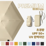 엔지디브로 | 디브로 프리미엄 초경량 5단 양우산 UV 자외선 차단 우산 양산 겸용 : 비디비커머스