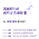 아세아TAX에듀컨설팅 | 자보티카바 아세로라농축 자보티카바쓰리셀 자보티카바퓨레 60정, 1개 : TXG생활건강
