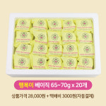 행복찹쌀떡행복캠퍼스원 | 창고 대 방출 2+1행사-방긋웃는 해남 찹쌀떡(행복이 꿀순이 통쑥이 3종 모듬) 주문 방법, 필수 선택 1개 자유 선택 2개로 주문 : 방긋웃는