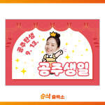 로드현수막출력소 | 현수막제작 무료디자인 당일출고 당일출력 플랜카드 1m x 20cm : 순삭출력소