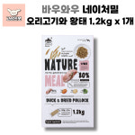 바우와우 네이처밀 3종 화식사료 강아지사료 고상한펫 오리고기와 황태, 1.2kg, 1개 : 고상한펫