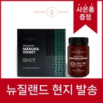 뉴질랜드 마누카 사이언스 마누카 허니 UMF 10+ 500g : 뉴질랜드이모네건강식품
