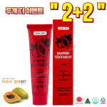 100% 청정 호주산, 호주 국민 크림, 시니케어 포포크림 포포 오인트먼트 25ml, 4개 : 세상의 중심 세모마켓