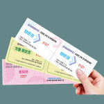 창신정판인쇄사 | 경품권 응모권 인쇄 맞춤제작 행운권 추첨권 제작 500매 1000매 : 창신미디어
