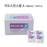 국내생산 이도스킨 알콜스왑 100매x10팩 개별포장 알콜솜 일회용 소독솜 : 짱메드