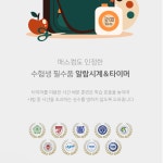 제이핏 스톱워치 포모도로 타이머 공부 스터디 : J-FIT