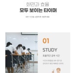 제이핏 스톱워치 포모도로 타이머 공부 스터디 : J-FIT