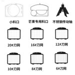 깍두기 기계 추가 날 부품 커터 채소 감자 절단기 단일 상품 : 엔조이 기프트