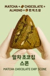 헬로에프비엘린지스쿠킹랩 | 100%통밀 헬로 비건스콘 식사대용빵 : 린지스쿠킹랩