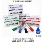 황가보드개임방 | 친환경 생마카 유광 무광 보드마카 펜 리필용 카트리지 : 황가네마켓