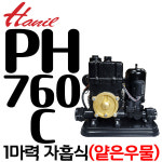 Rinnai보일러.한일펌프 | 펌프샵 한일펌프 PH-760C 1마력 얕은우물용 흡토출40A 정압식 자흡식자동펌프 얕은우물용 보일러 급탕기 : 펌프샵
