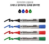 황가보드개임방 | 친환경 생마카 유광 무광 보드마카 펜 리필용 카트리지 : 황가네마켓