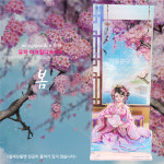 유하작가 봄 아크릴디오라마 기성품 주문제작 : 우기굿즈woogigoods