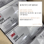 3M 1100 귀마개 산업안전 폼타입 소음방지 청력보호 1조 : 씨에스안전몰