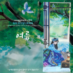 유하작가 여름 아크릴디오라마 기성품 주문제작 : 우기굿즈woogigoods