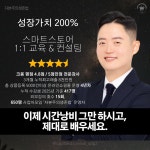 스마트스토어 컨설팅, 디지털백수X 월천셀러O : 워커사우루스