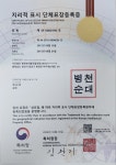 명품병천순대새들말점 | 60년 전통 병천 아우내거리의 유일한 대표 브랜드 명품병천순대 : 농업회사법인주식회사병천순대
