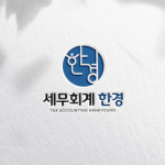 변호사세무사김재훈법률사무소 | 세무사 법률사무소 변호사 회계사 전문직 로고디자인 제작 간판 상표 등록 : 더블유티스튜디오