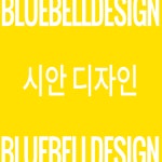 군산시 광고물 협동조합 | 홍보물 시안디자인 제작 : 블루벨디자인