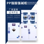 내화구판장 | 보관함 PP 보관 연구실 밀폐형 장 PP 2갤런 시약보관장 2갤런 화학 시약장 1 캐비닛 실 캐비넷 캐비닛 2갤런 PP 캐비닛 : 펭귄모올