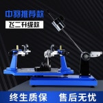 배드민턴 스트링머신 작업 사용 기계 거트 와인딩 : tooljam